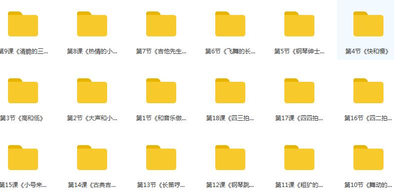 幼儿音乐感知课程-宝宝音乐感知唤醒视频课