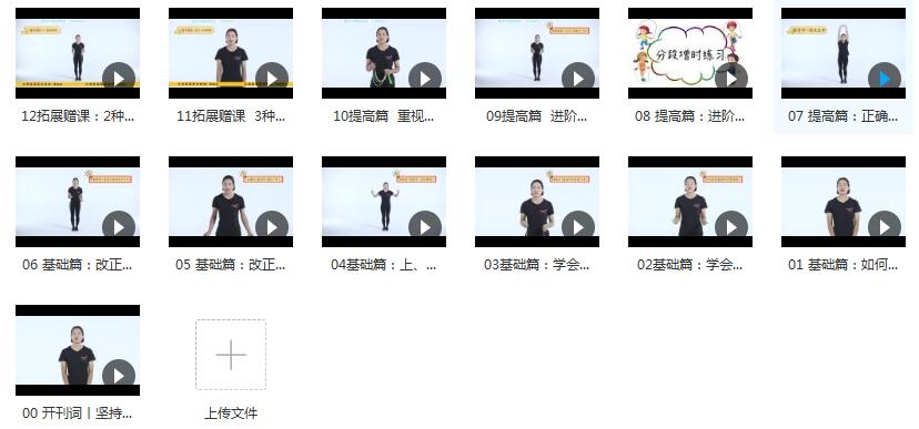 跳绳教学视频全集-儿童初学跳绳教学视频（从基础到提高）
