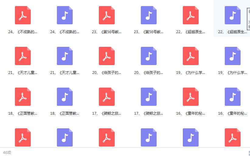 小步读书会教你读好书全套音频mp3(24集)