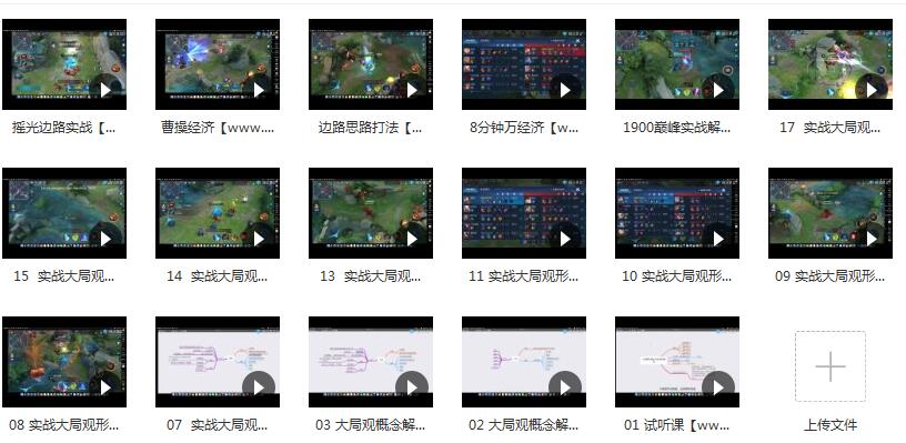 王者荣耀教程摇光新概念大局观