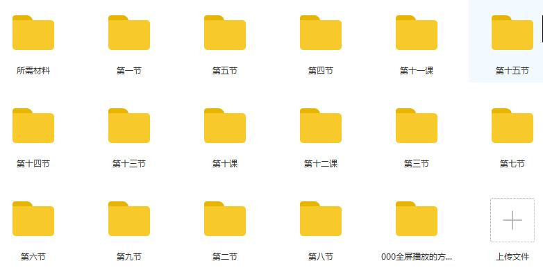 宝宝艺术启蒙体验课程全套视频（15集）