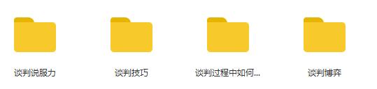 谈判技巧_谈判博弈_谈判过程中如何巧用赞美和激将_谈判说服力