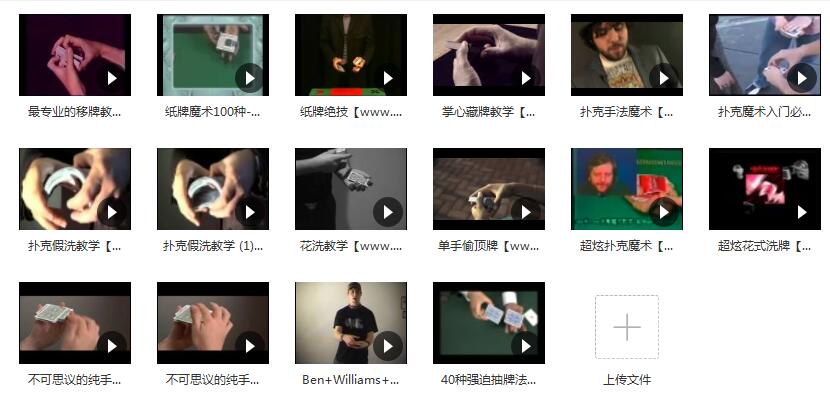 扑克手法教程_常用的扑克牌手法技巧_扑克技术手法教程视频