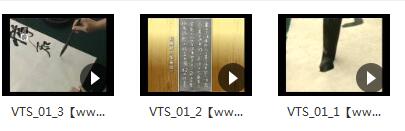 毛笔临摹行书视频教学大合集（上+下）