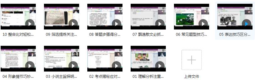 2019高考语文复习之高分现代文答题技巧训练教学视频(10节课 赵平)