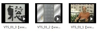 跟大师学《汉碑隶书临摹》教学视频（刘文华老师）