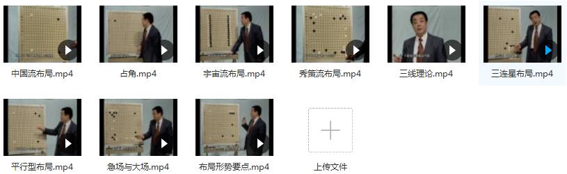 围棋布局视频教程_围棋入门|围棋教程_大师教你围棋初级布局技巧