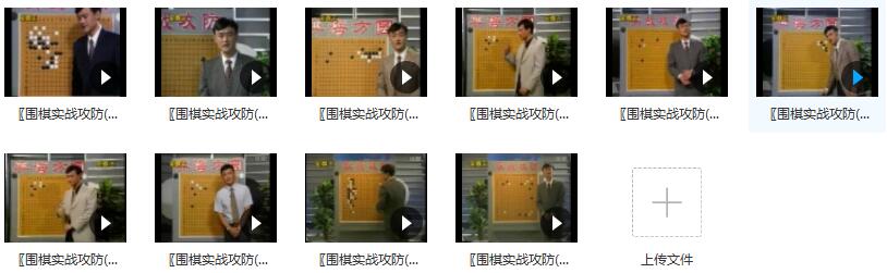 围棋实战攻防全5集_围棋实战与攻防技法大全_围棋实战常形攻防