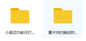 NBA篮球巨星实战技巧_招牌步法教学_魔术师约翰逊防守训练