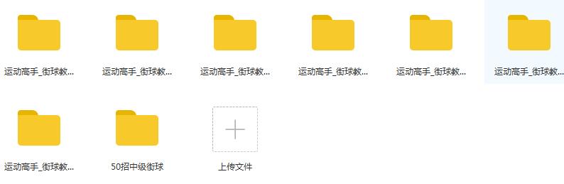 运动高手街球教学_街头篮球教学全集_教授街球动作教学