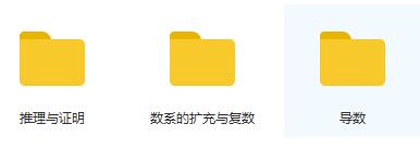 乐乐课堂高中数学选修2-2知识点辅导教学视频