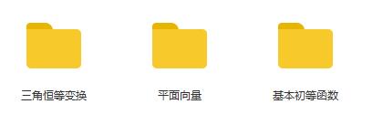 乐乐课堂高中数学必修四知识点辅导教学视频(高中数学必修4网课)