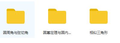 乐乐课堂高中数学选修4-1知识点辅导教学视频