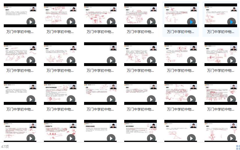 初中物理竞赛力学知识点辅导教学视频(万门中学 47讲 陈治学)