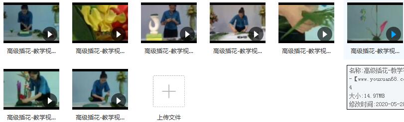 高级插花自学视频教程在线学习与下载（8集）