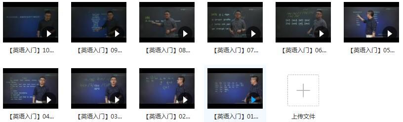 快速学英语音标发音入门视频教程（10讲）