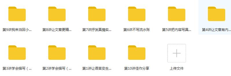 小学作文写作教学视频-名师讲小学作文辅导视频