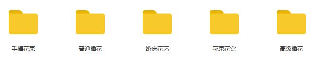 实用插花技巧分享视频教程集锦
