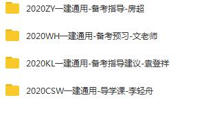 2020年ZY一级建造工程师《港航实务》港口与航道实务备考基础夯实班