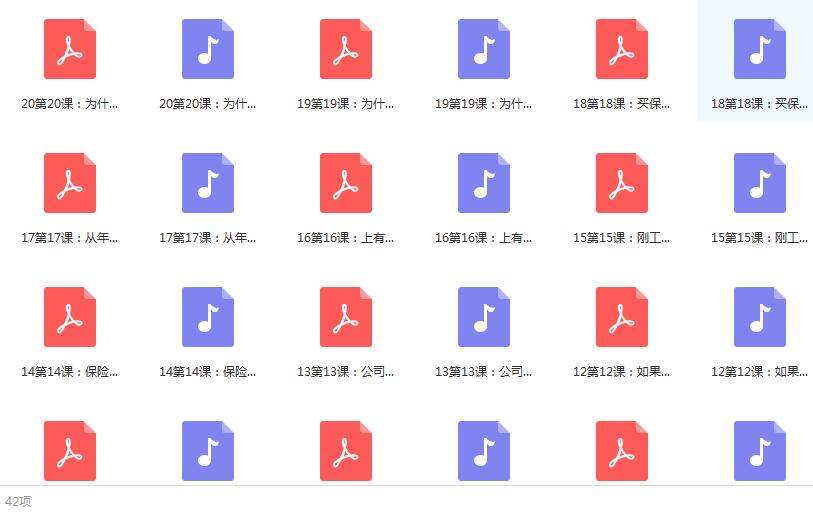 保险圈内人告诉你的投保门道：保险入门指南