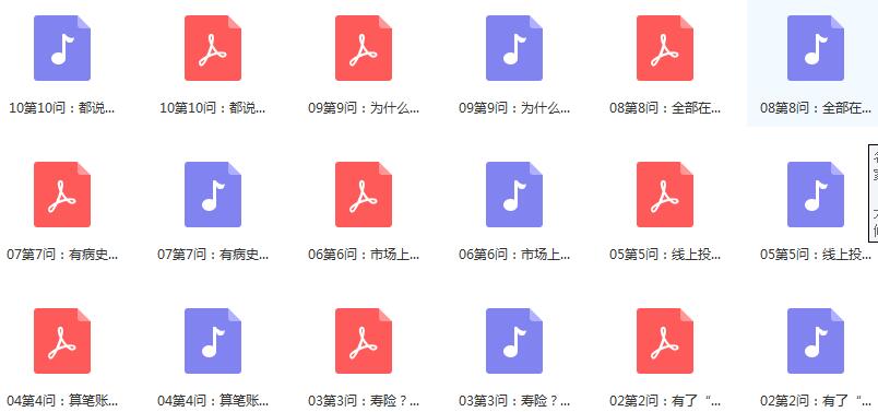30分钟教你买对保险不踩坑