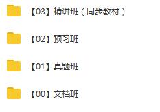 2020年注册安全工程师《安全生产法规》精讲全套视频教程