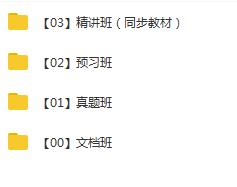 2020年注册安全工程师《安全生产技术》精讲全套视频教程