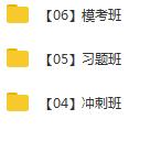 2020二级建造师《工程管理》建设工程施工管理全套视频课程