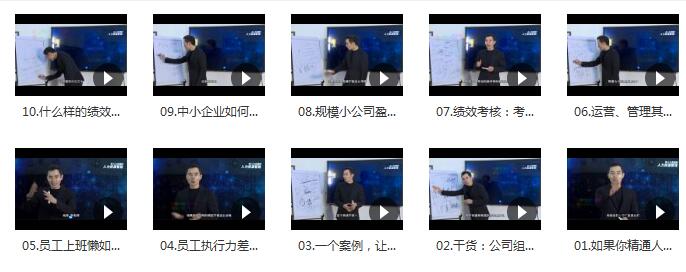 非人力资源的人力资源管理课程
