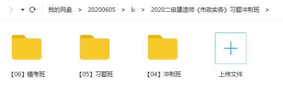 2020二级建造师《市政公用工程管理与实务》冲刺班习题班全套视频课程