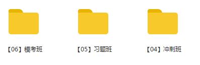 2020二级建造师《建设工程法规及相关知识》冲刺班习题班全套视频课程