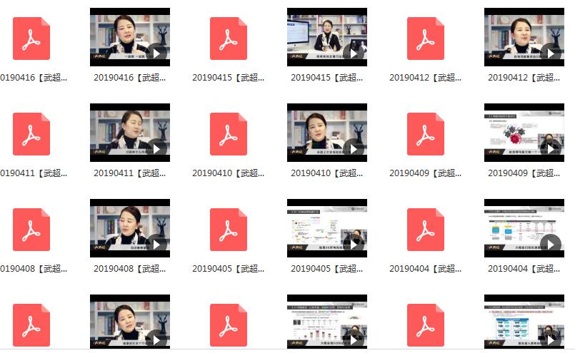 5G投资图谱·武超则  大师课
