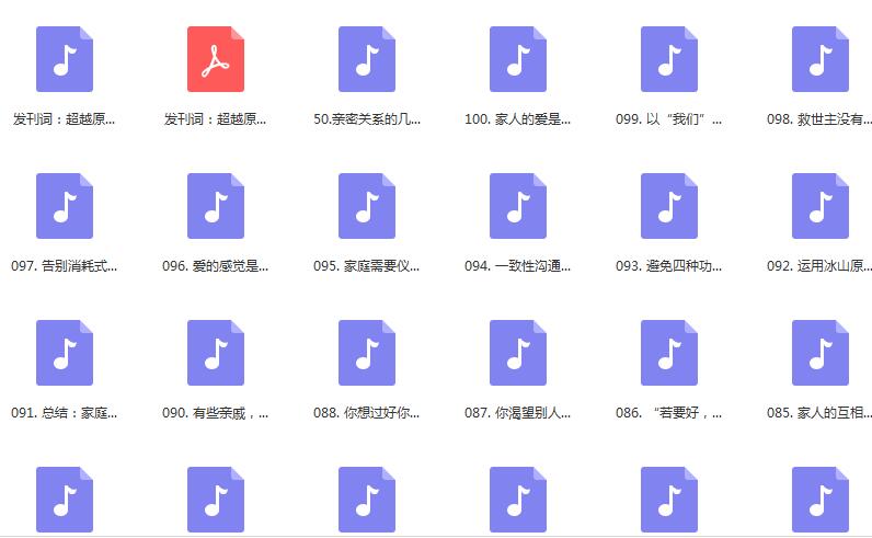 胡慎之心理课：重建亲密关系
