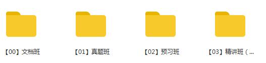 2020年一级建造师建设工程经济全套精讲班视频课程