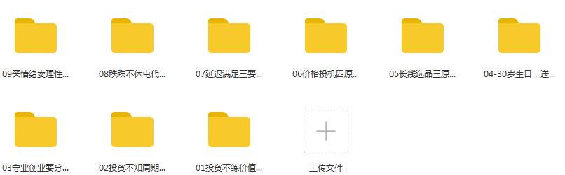 张三九丨区块链投资实战19讲