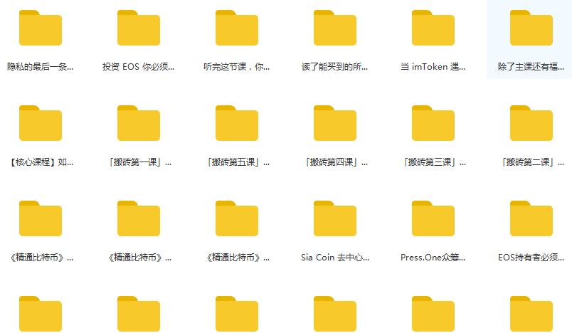 金马带你定投区块链系列课程