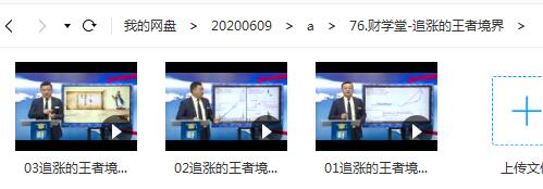 财学堂-追涨的王者境界