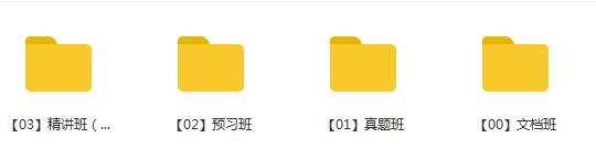 2020年一级建造师建设工程法规及相关知识精讲班视频课程