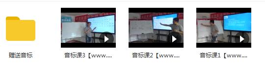 3次课学好英语音标基础入门发音速成视频课