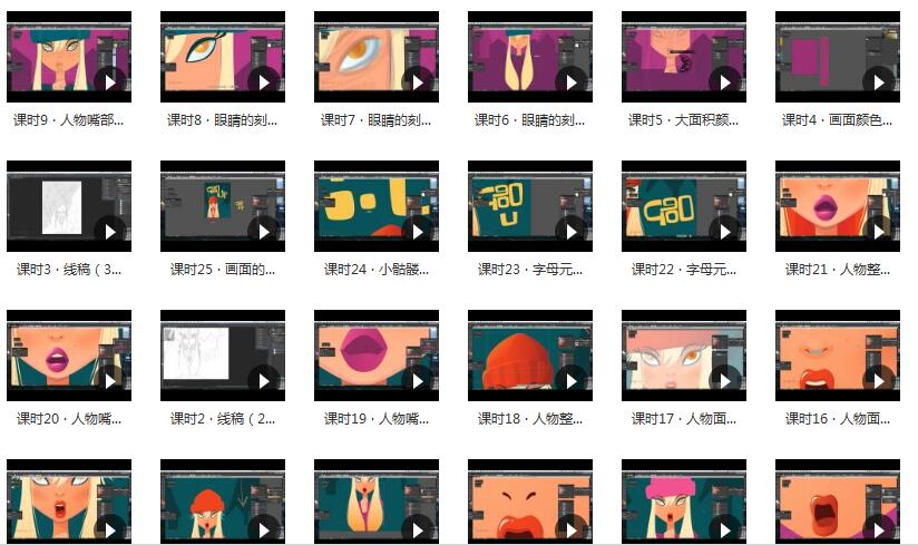 零基础学AI商业插画手绘入门视频教程(31集)