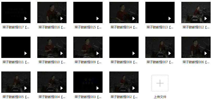 架子鼓自学入门教程_架子鼓初学视频