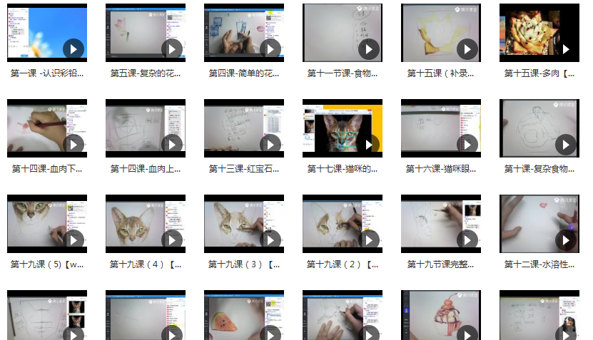彩铅零基础自学快速入门视频教程39讲
