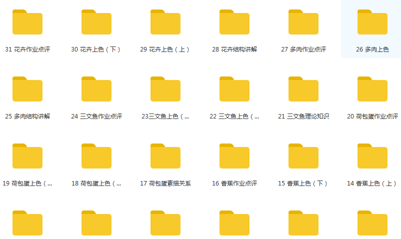 彩铅从入门到精通-学习视频教程(31课)
