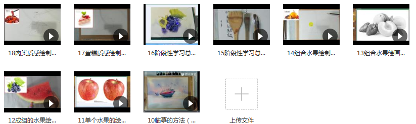 新手入门可学的水彩画教学视频_零基础水彩画入门教程