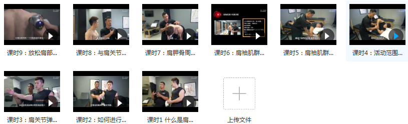小珂物理治疗博士无器械肩关节康复视频教程