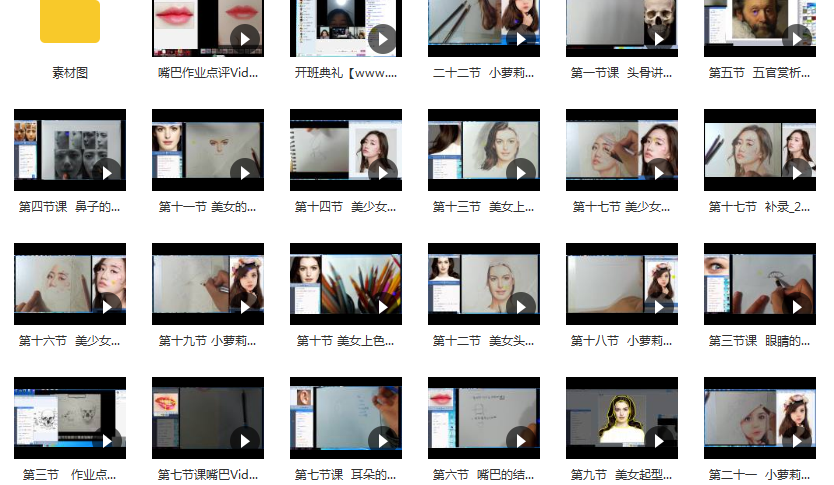 彩铅人物人像视频教程32讲_彩铅手绘人物教程_彩铅画教程_技法步骤技巧