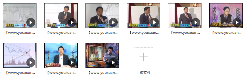波浪理论讲座 8集视频下载