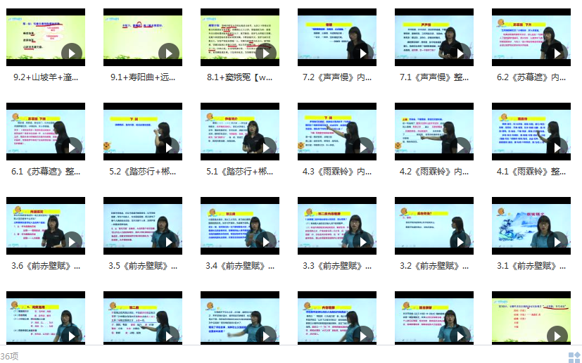 沪教版高二语文上学期课本同步辅导教学视频(学费全免网)