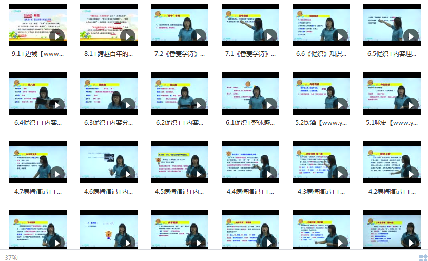 沪教版高一语文上学期课本同步辅导教学视频(学费全免网)