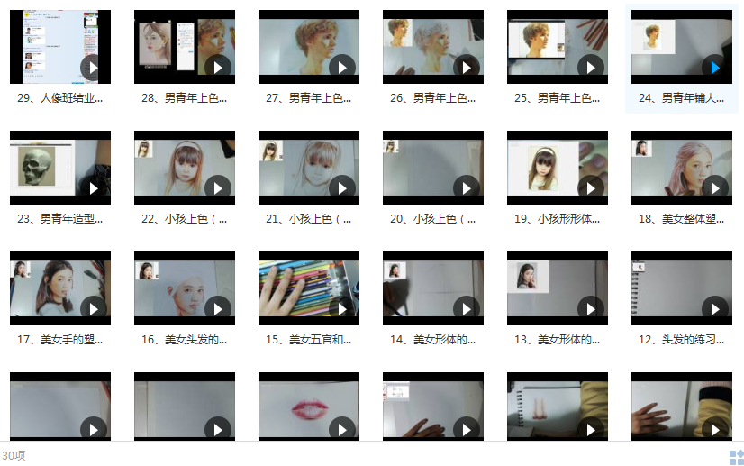 彩铅人物人像视频教程30讲_彩铅人物绘画教程_彩铅人像教程